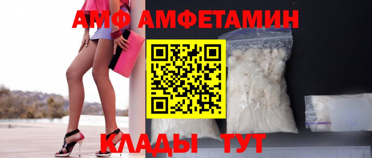 Амфетамин Розовый Калач-на-Дону