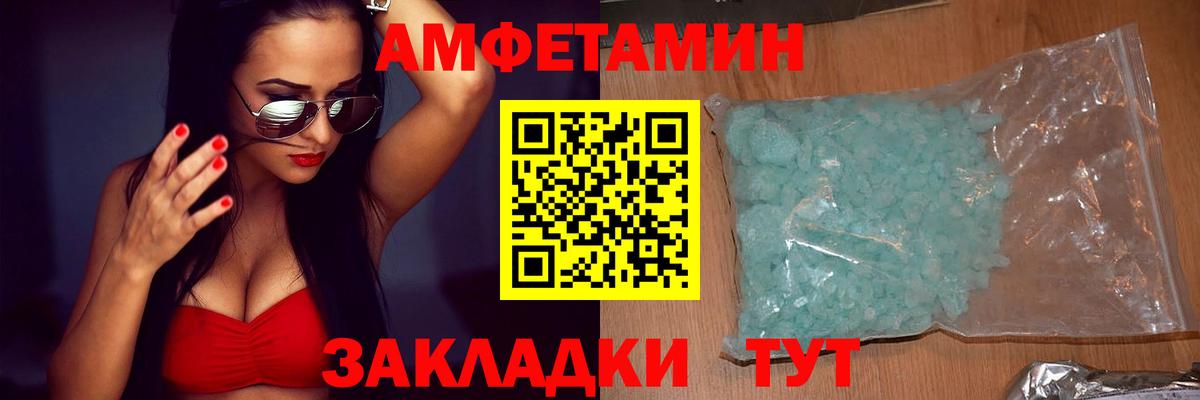 АМФ 97%  Amphetamine  Калач-на-Дону  Вход с VPN 