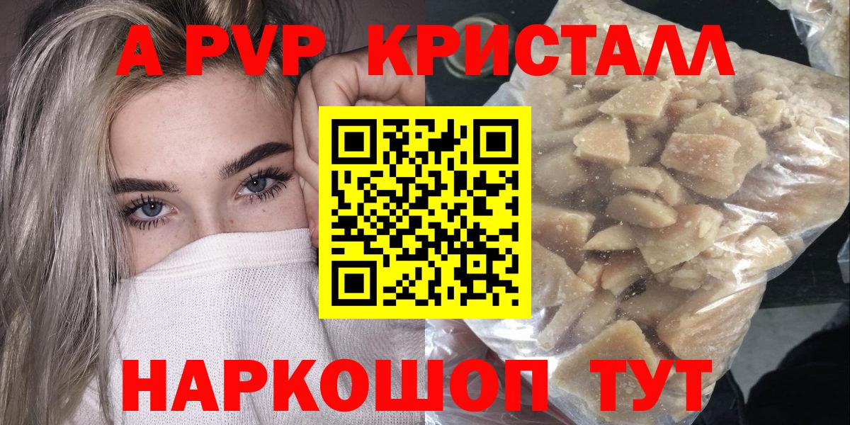 APVP крисы CK Калач-на-Дону