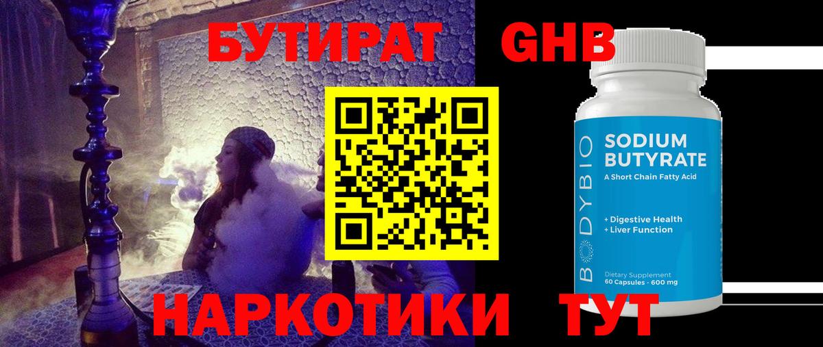 Калач-на-Дону  Бутират буратино  Бутират  Вход с VPN 