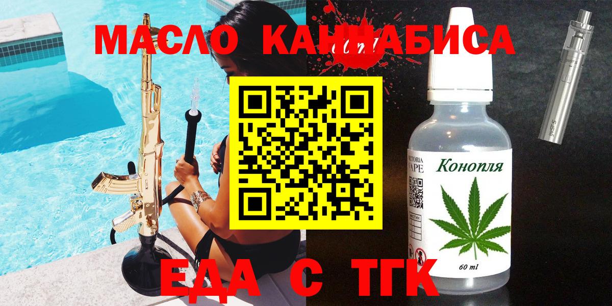 Cannafood конопля  Вход с VPN  Калач-на-Дону 