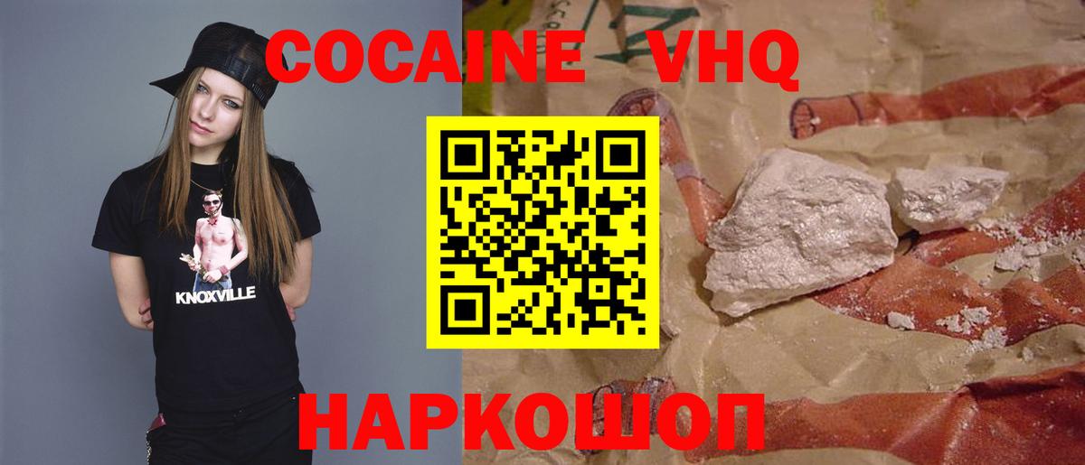 Калач-на-Дону  Cocaine Боливия  Вход с VPN 