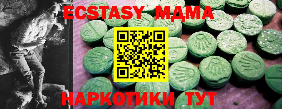 цены наркотик  Вход с VPN  ЭКСТАЗИ  ЭКСТАЗИ MDMA  Калач-на-Дону  Ecstasy ешки 
