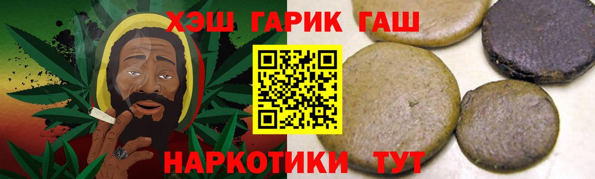 ГАШИШ  ГАШИШ гашик  Вход с VPN  Калач-на-Дону  Гашиш 40% ТГК 