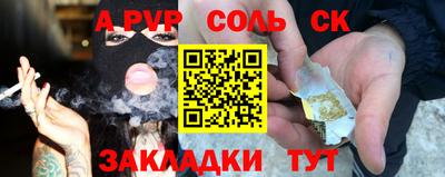 альфа пвп VHQ Краснознаменск