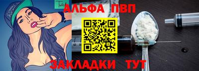 альфа пвп VHQ Краснознаменск