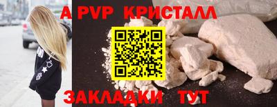 альфа пвп VHQ Краснознаменск