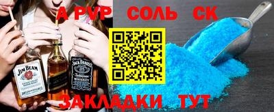 альфа пвп VHQ Краснознаменск