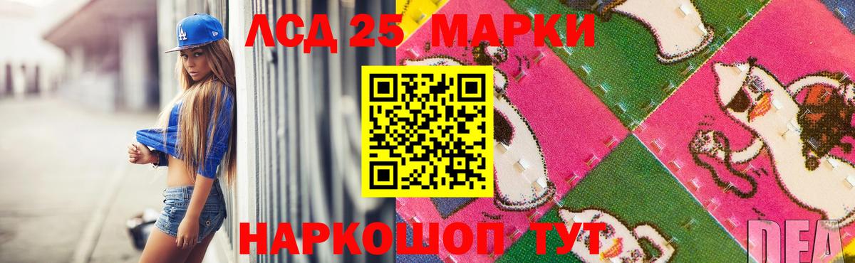 LSD-25 экстази кислота Калач-на-Дону