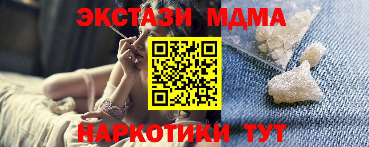 МДМА кристаллы  MDMA  Калач-на-Дону  Вход с VPN 