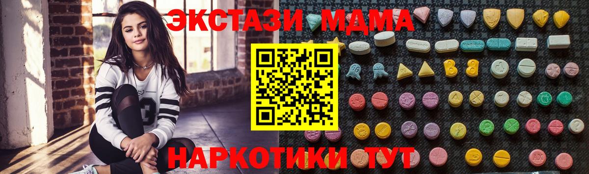 MDMA Molly Калач-на-Дону