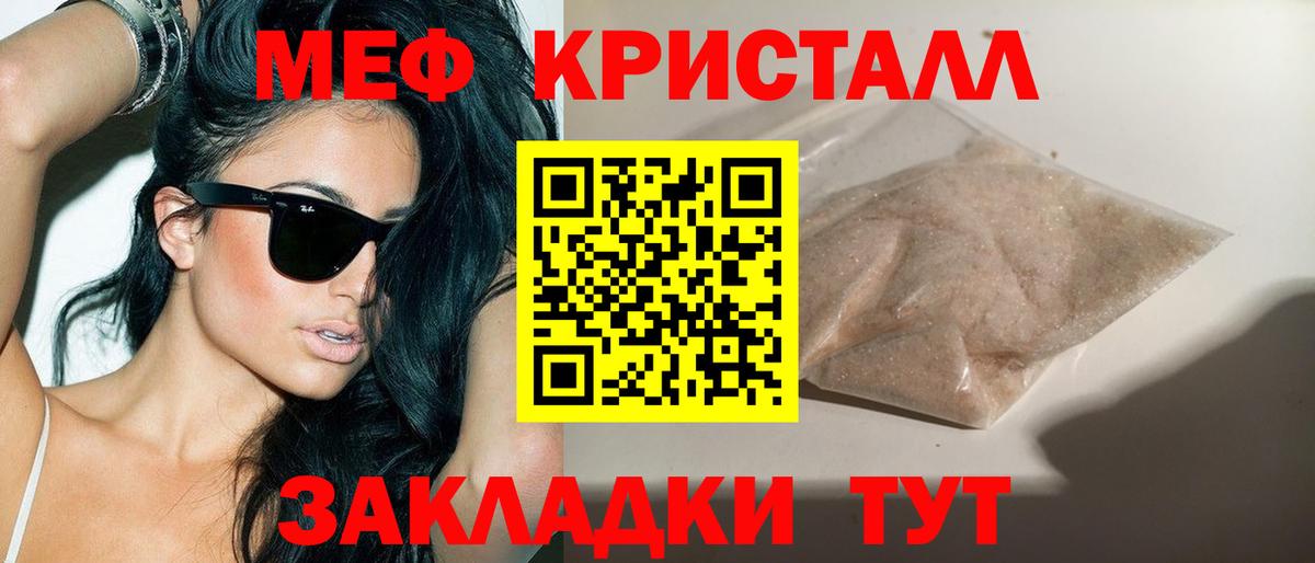 Меф кристаллы Калач-на-Дону