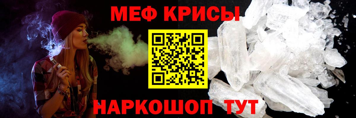 Мефедрон Калач-на-Дону