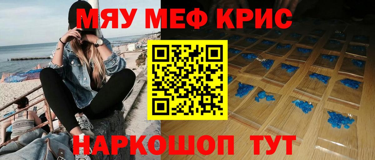 МЕФ мука  Вход с VPN  МЕФ  Мефедрон  Калач-на-Дону  МЕФ mephedrone 