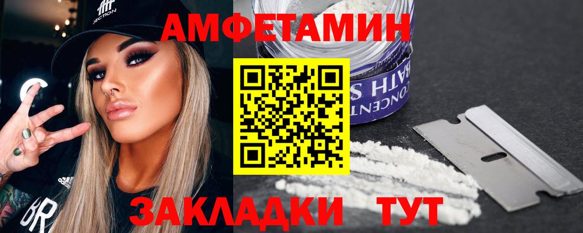 Калач-на-Дону  МЕТАМФЕТАМИН  Вход с VPN  Метамфетамин кристалл 