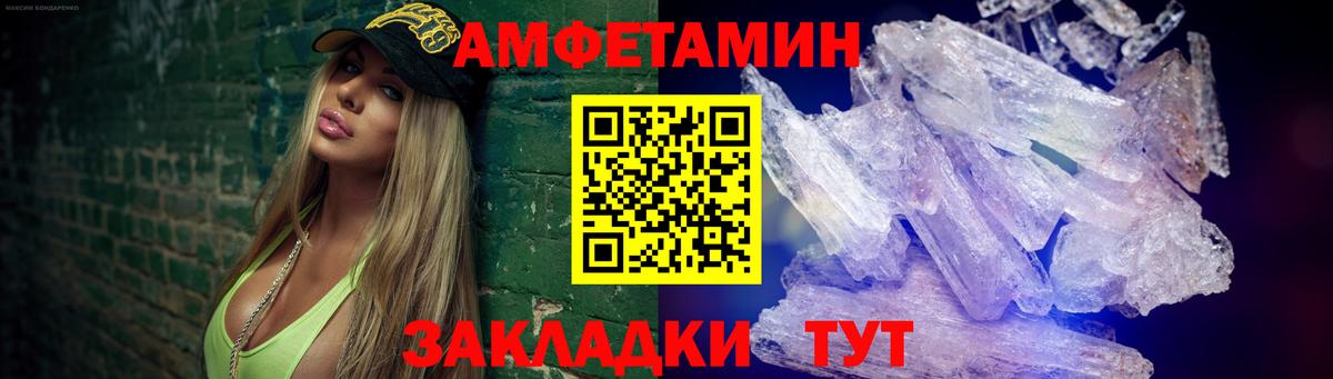 Метамфетамин кристалл Калач-на-Дону