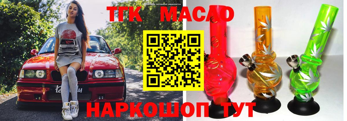 ТГК жижа  Вход с VPN  купить наркоту  Калач-на-Дону  ТГК концентрат 