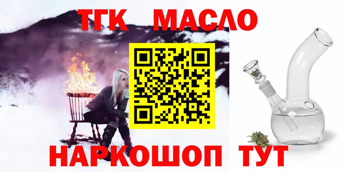 ТГК Wax Калач-на-Дону
