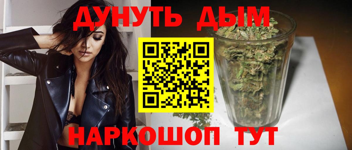 Шишки марихуана конопля Калач-на-Дону