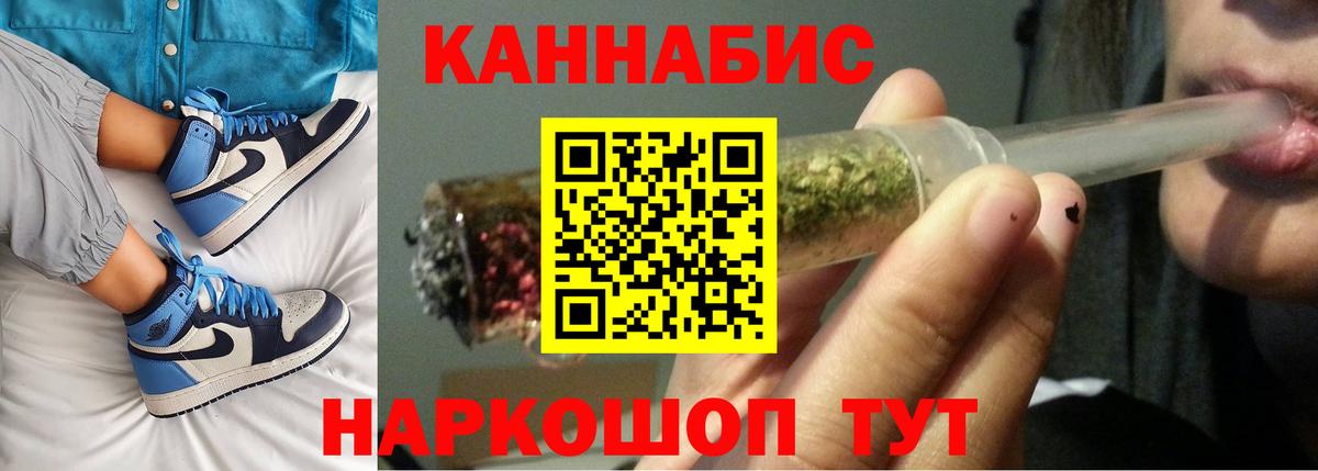 Бошки Шишки индика  Марихуана план  Канабис конопля  Вход с VPN  Калач-на-Дону 